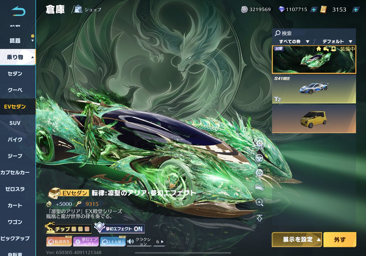 水晶素引ｷﾀ━━━━(ﾟ∀ﾟ)━━━━!!
どストライク過ぎてナルトもコンプしたのにEVとってしまった(笑)
スキル強いし緑好きにはたまらない😍