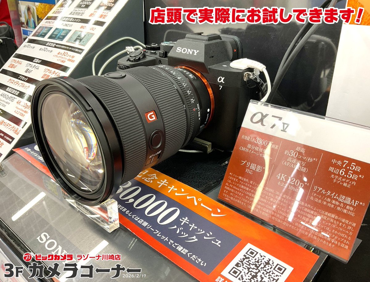 ※※7/6フリマサイトで売却済み※※50 SONY Core i5 2430M メモリ8GB SSD256GB WEBカメラ 五所川原まで来て頂ける方限定 SONY】ソニー『α7II ズームレンズキット』ILCE-7M2K 2430万画素 フル