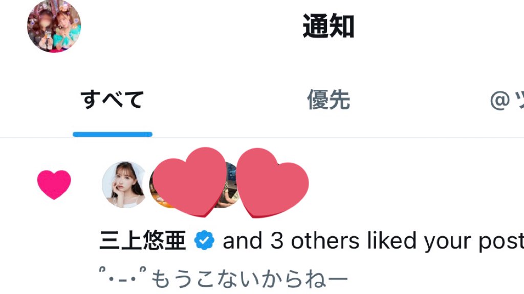 ゆあちのいいね久しぶりやっぱり嬉しいꧦ𐅁𐀸𐋠𛰙᭜᭜っ ≡ ♡