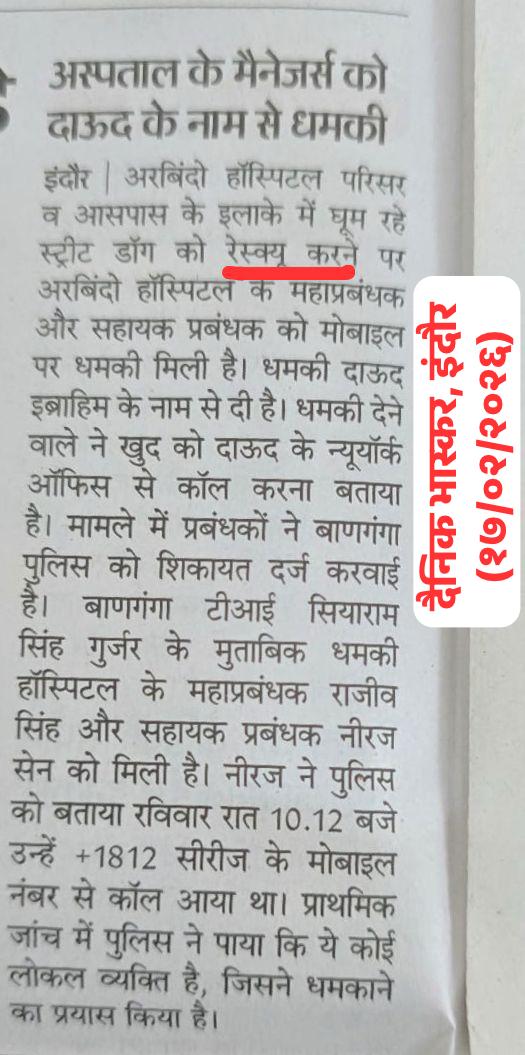 reema shah tweet media