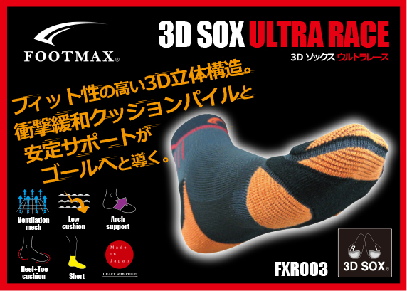 3dSox's tweet photo. ☆インテックス大阪で2/20日＆21日開催☆
「大阪マラソンEXPO」まであと3日！

コーマのブースでは
FOOTMAXのランニングソックスを販売いたします♪
会場限定のセール価格で購入いただけます◎
みなさまのご来場をお待ちしております。

＃大阪マラソン #FOOTMAX https://t.co/wLePG3SsVV