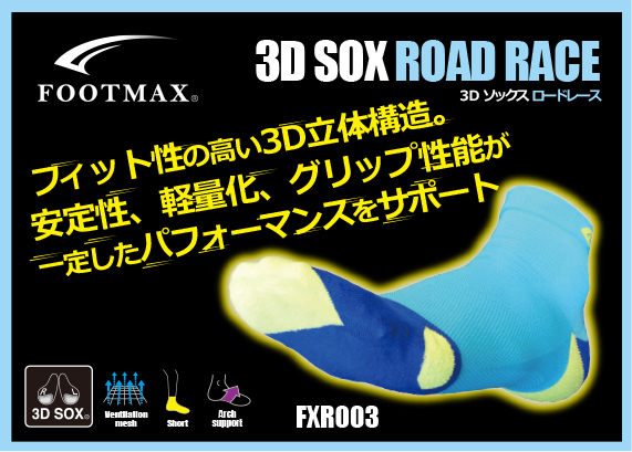 3dSox's tweet photo. ☆インテックス大阪で2/20日＆21日開催☆
「大阪マラソンEXPO」まであと3日！

コーマのブースでは
FOOTMAXのランニングソックスを販売いたします♪
会場限定のセール価格で購入いただけます◎
みなさまのご来場をお待ちしております。

＃大阪マラソン #FOOTMAX https://t.co/wLePG3SsVV