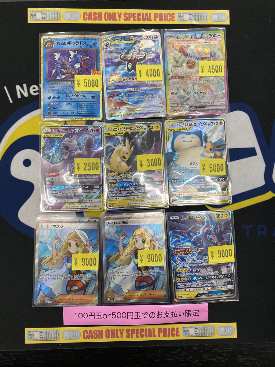 🚨ポケカ緊急特価情報🚨 当店の100円玉と500円玉が少なくなってしまい