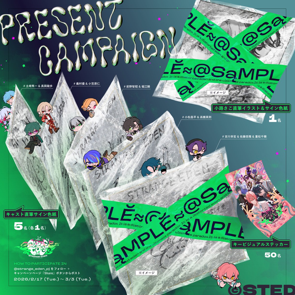 こちらのキャンペーンにてわたくしも色紙を描かせていただきます