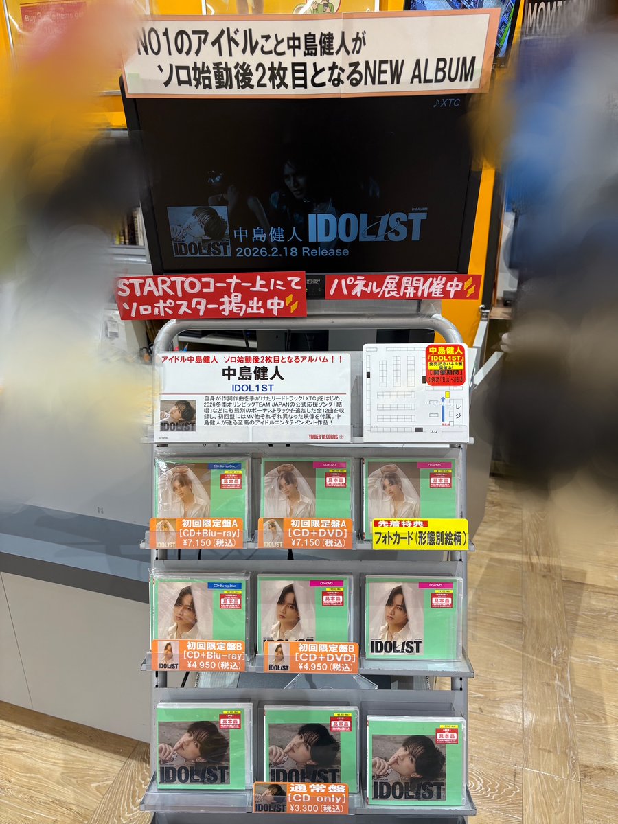 中島健人】 2nd ALBUM「#IDOL1ST」 入荷しました💐 NO1アイドルとして