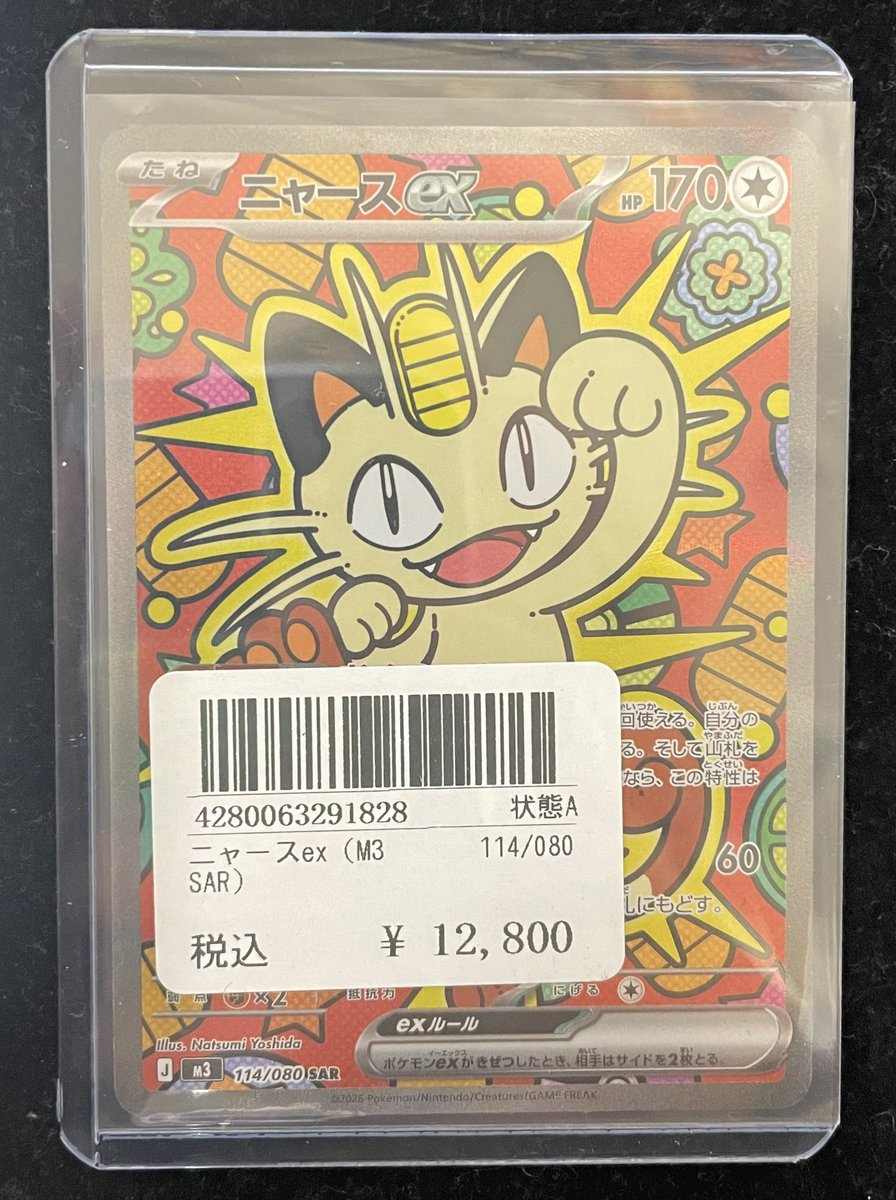 ⭐️トレカ道楽 大阪日本橋オタロード店⭐️ ✨🉐入荷情報