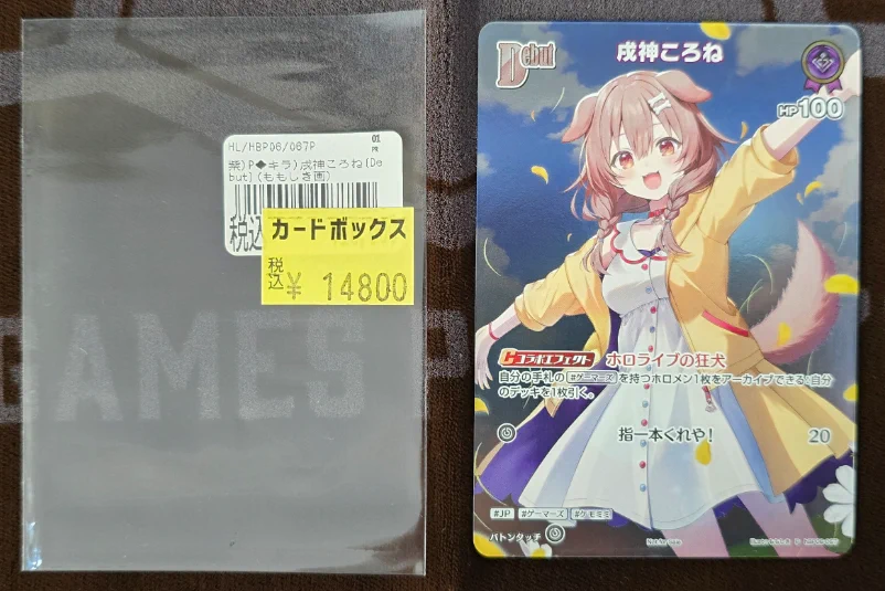 カードボックス日本橋店 on X: 
