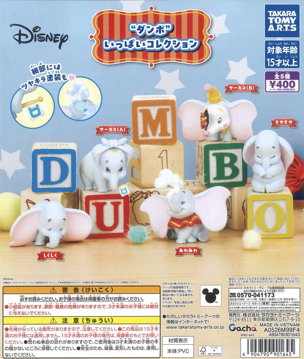 ❄️本日の入荷商品⑥❄️ 📌 リロ&スティッチ2 コスチューム