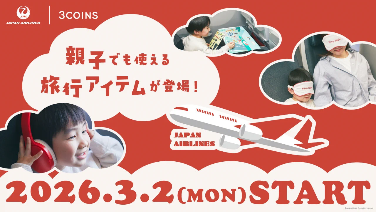 JALオリジナル シリコンバッグ M×3 L×3 チャコールグレー 日本航空 3COINSスリーコインズ【公式】 on X: 
