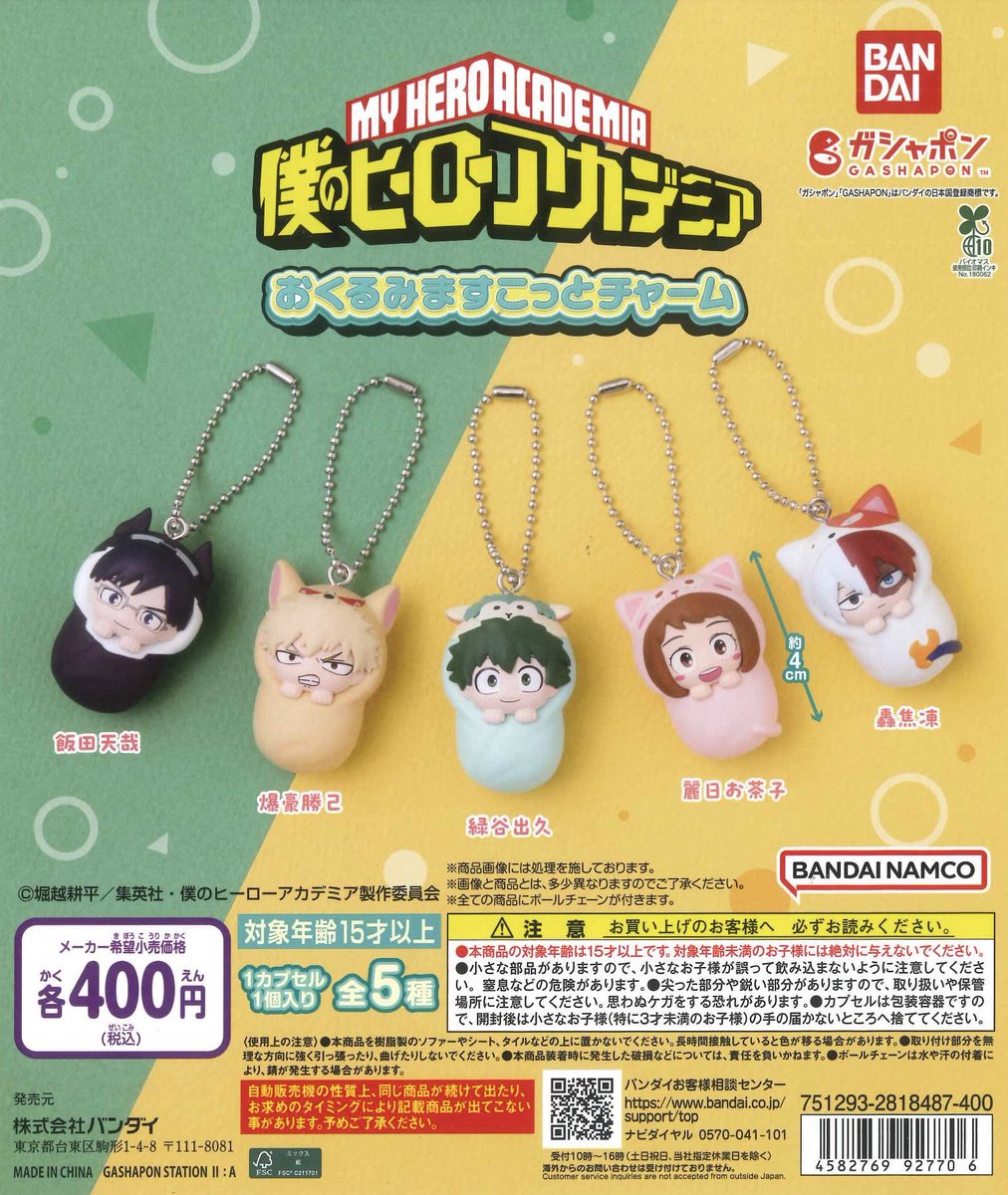 ❄️本日の入荷商品⑨❄️ 📌 HUNTER×HUNTER すわらせ隊りある2