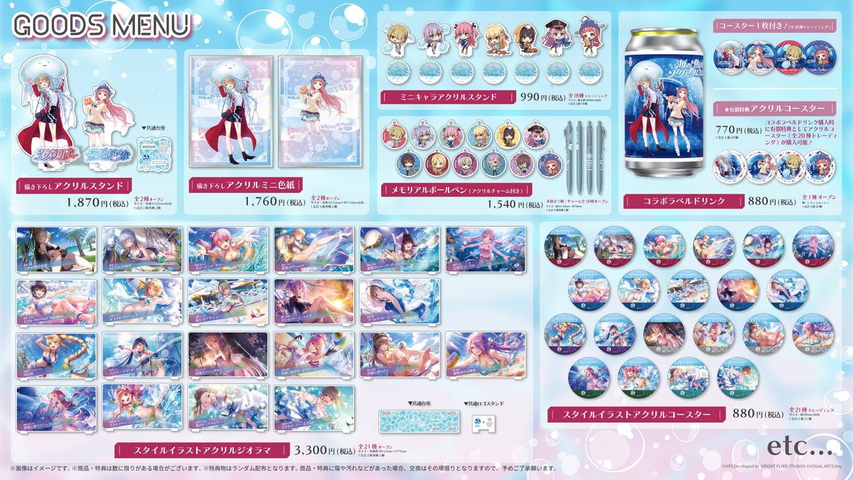 ヘブンバーンズレッド ヘブバン サンシャイン水族館コラボ 缶バッジ まとめ売り ヘブバン × サンシャイン水族館コラボ終了間近！ ＼ ラリーやミニ