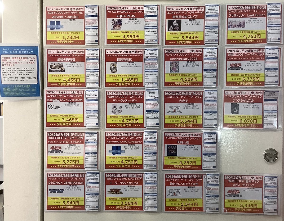 予約商品情報】 2/20発売 ＃ホロライブOCG 【スタートデッキ推し