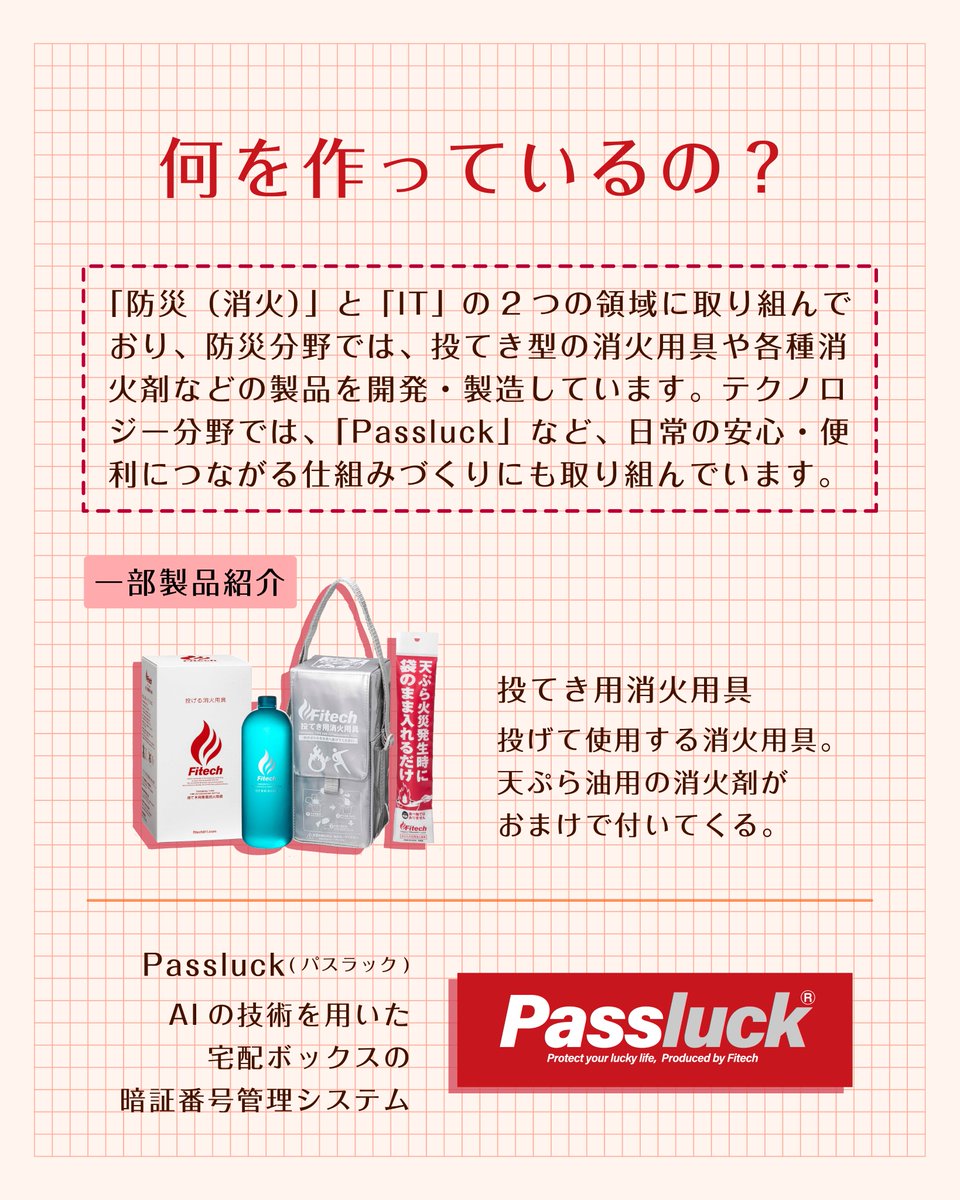 株式会社ファイテック tweet media