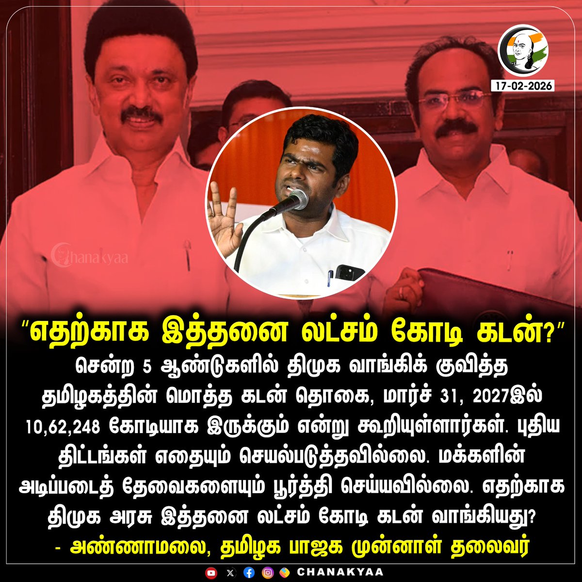 ChanakyaaTv's tweet image. "எதற்காக இத்தனை லட்சம் கோடி கடன்?"
#dmk #tnbudget #annamalaibjp  #chanakyaa

Stay informed with the latest news through Chanakyaa via chanakyaa.in
