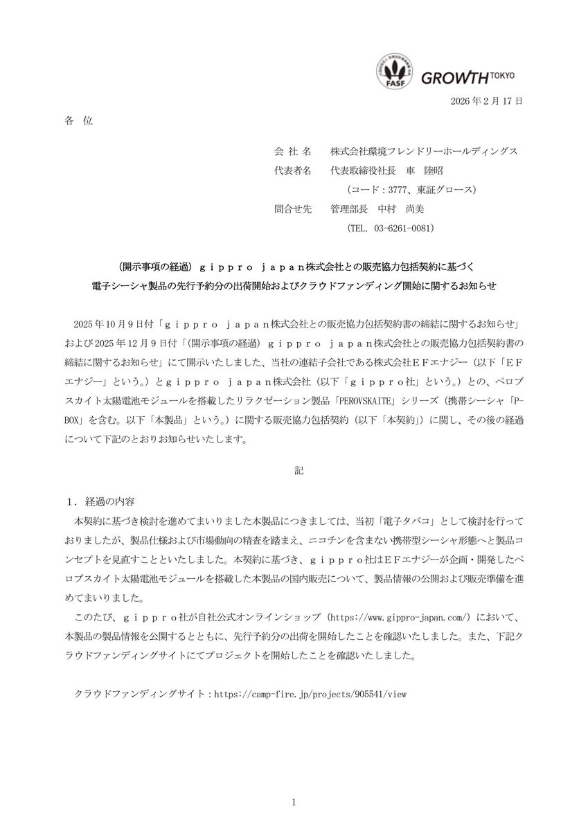 disclosure_jp's tweet photo. ニチレイ　人事
Ａｎｄ　Ｄｏホールディングス　業績
ＦＨＴホールディングス　その他
わらべや日洋ホールディングス　その他

https://t.co/HA0Er4AtC0 https://t.co/wsxybyZ8Rp