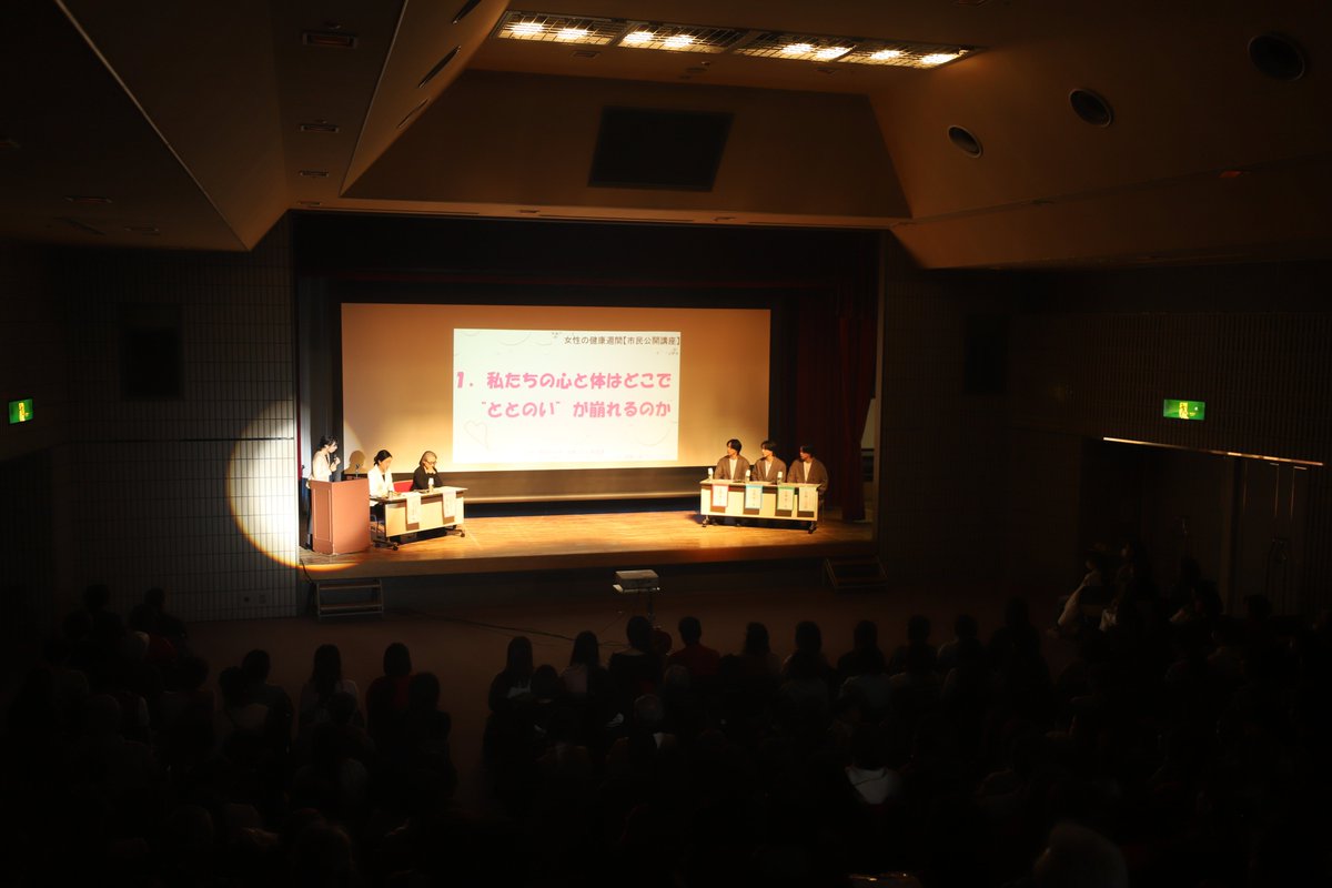 S_shigikai's tweet image. ★議長が「体も心もアップデート～ダンス×トークでととのう私」に出席

２月１日（日）開催の市民公開講座「体も心もアップデート」に議長が出席✨

女性の健康に関する知識向上などを目的に、佐藤三兄弟や森育子さんとのダンスセッションで盛り上がりました💃

#知って肝炎プロジェクト  #佐藤三兄弟