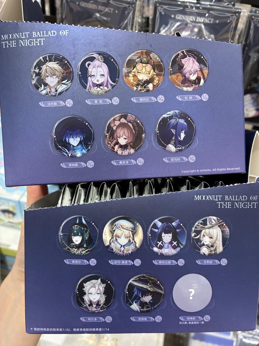 ✨ #原神 新入荷 ✨ 月夜の叙事詩シリーズのグッズが入荷しました