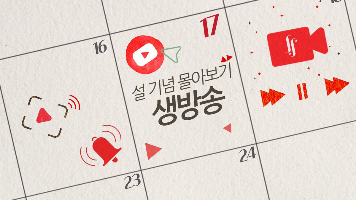 [🎥]

설 기념 유튜브 라이브 몰아보기 | 포레스텔라와 함께하는 설날

🌳남은 연휴도 포레랑 보내기⭐️

1️⃣ youtu.be/kEoYOBfC2Fs 
2️⃣ youtu.be/YI23E_XlJ_o 
3️⃣ youtu.be/D9zTA_tnAsY 

#포레스텔라 #Forestella