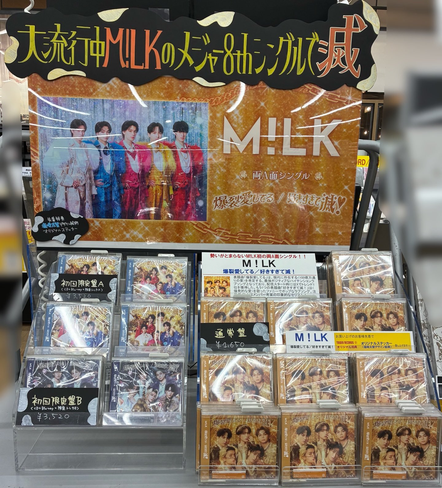 M!LK CD まとめ売り　おまけステッカー有 HBVa6ZjakAEoMYv.jpg:large