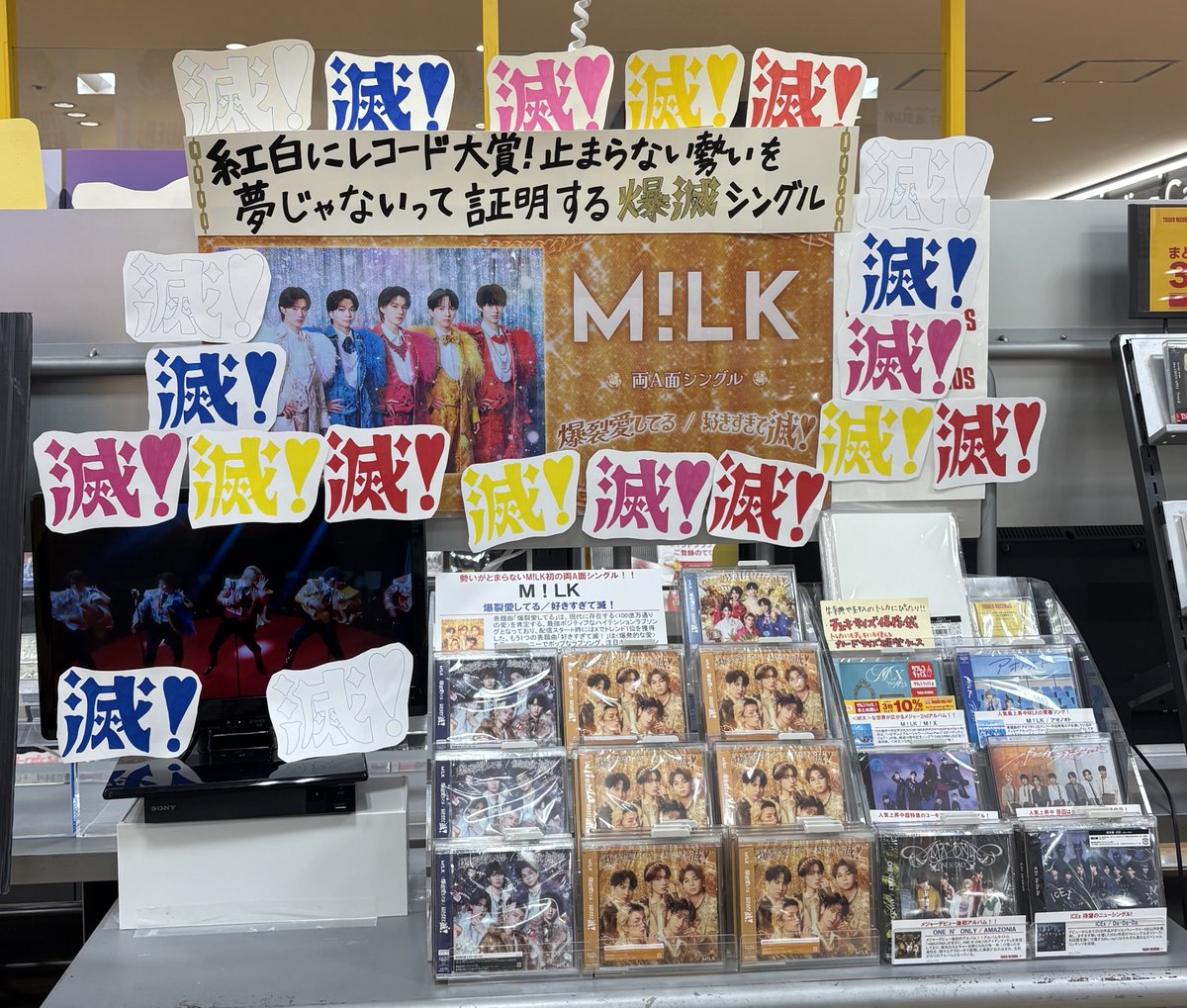 M!LK】 にゅーシングル!🐄 『#爆裂愛してる/#好きすぎて滅!』 本日