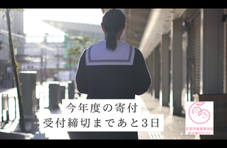 公益財団法人 日本児童養護施設財団 tweet media