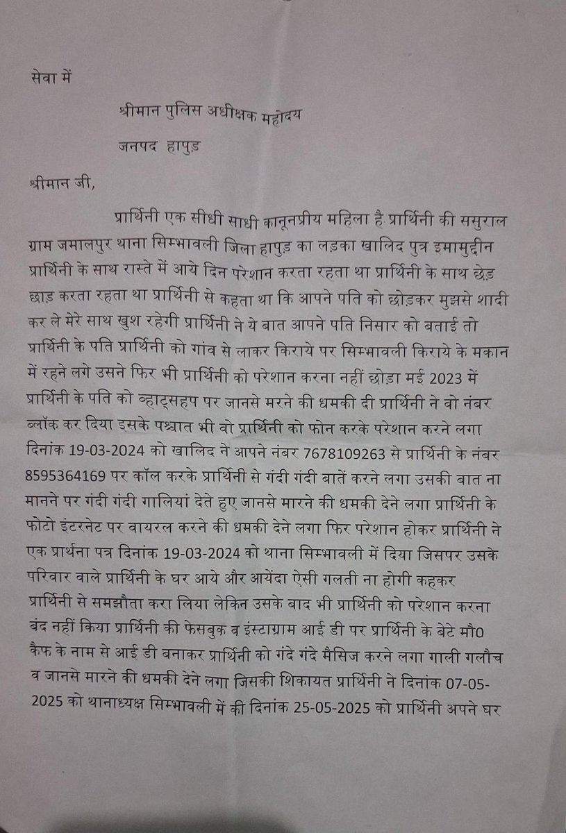 न्याय की आवाज़ tweet media