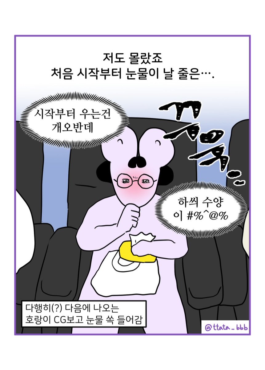 ttata_bbb's tweet photo. 왕과 사는 남자 보고 온 후기(4/8) https://t.co/zIno083xrB