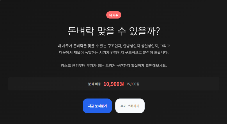 #RT이벤트 #follow이벤트 #세뱃돈 #현금이벤트  
💰<돈벼락을 맞을 사주인가?> 오픈 이벤트 진행💰
namedsaju.com/subcategory/20

#follow + #RT 해주시는 분들 중 추첨
💸 현금 5만원 × 5명 지급

지금부터 ~ 2월 27일 오후 5시까지
📢 2월 27일 오후 6시 당첨자 발표

새해 복 많이 받으시고, 올해는 꼭