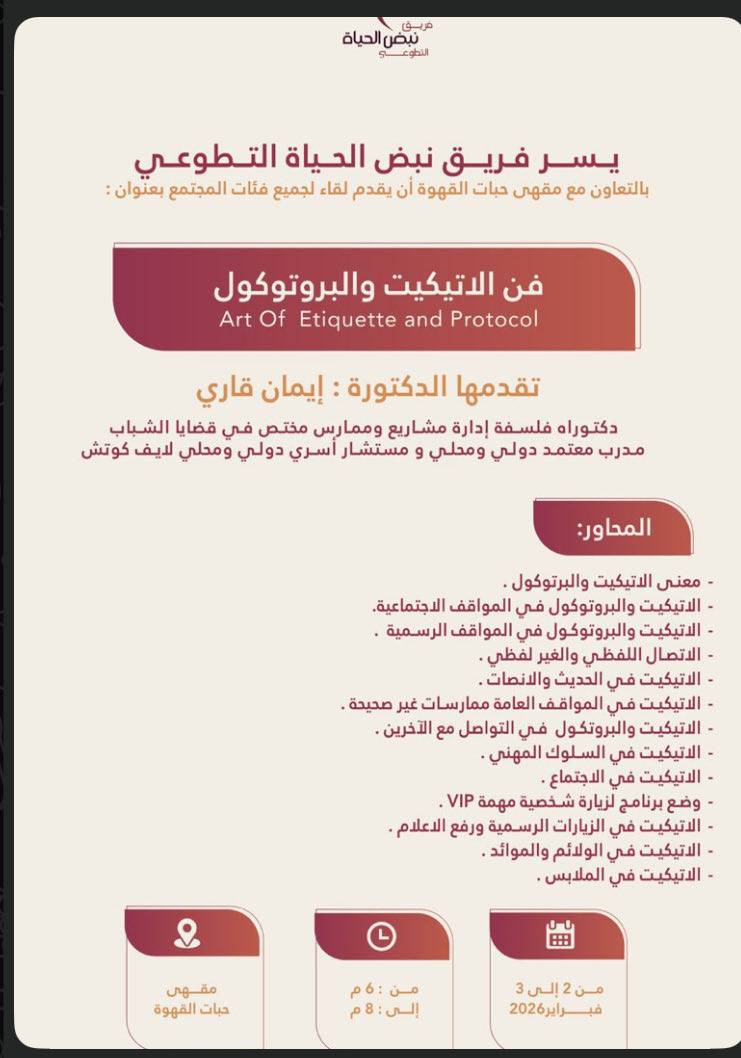 eman_sq_'s tweet photo. حدث في قبل اسبوعين وشكر وتقدير لفريق نبض الحياة التطوعي ومقهى حبات القهوة  ولكل الحضور https://t.co/ve1aZLbqlH