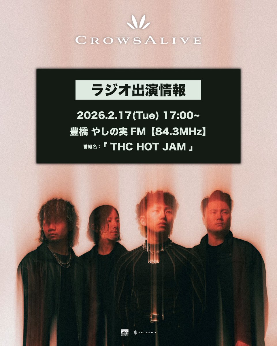 crowsalive_jpn's tweet image. 【RADIO】

本日このあと17:00〜地元の豊橋 やしの実 FM【84.3MHz】
『THC HOT JAM』にメンバー生出演します！

今作アルバム"Bri=dge"への想いや、リリースツアーへの意気込みなどたくさんお話しさせてもらいます！
下記アプリよりご視聴いただけます▶︎▶︎
fmplapla.com/tees-843fm

#crowsalive