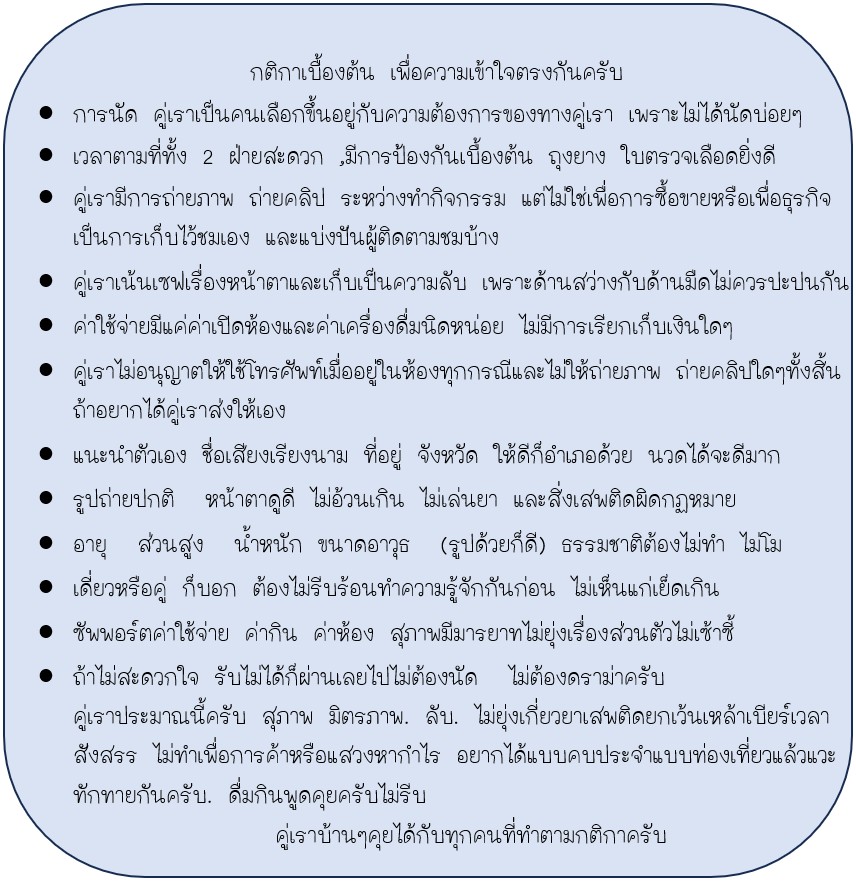 คู่...อยากรู้..ต้องลอง 50+ tweet media