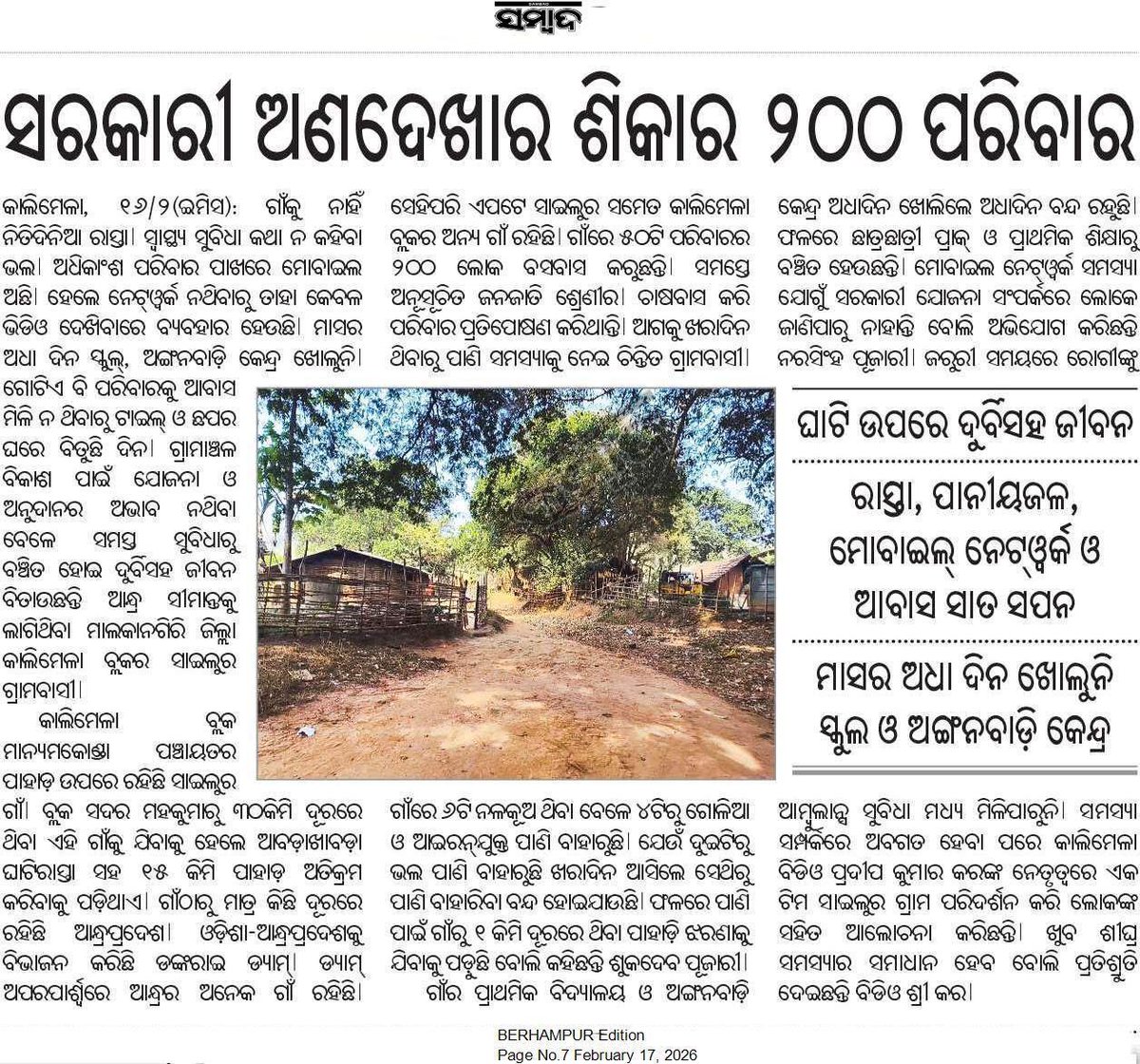 RAJESH KUMAR BAGARTI tweet media
