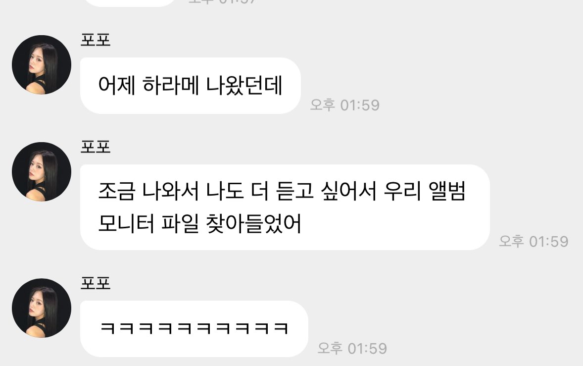 아이브가 아니라는 박탈감