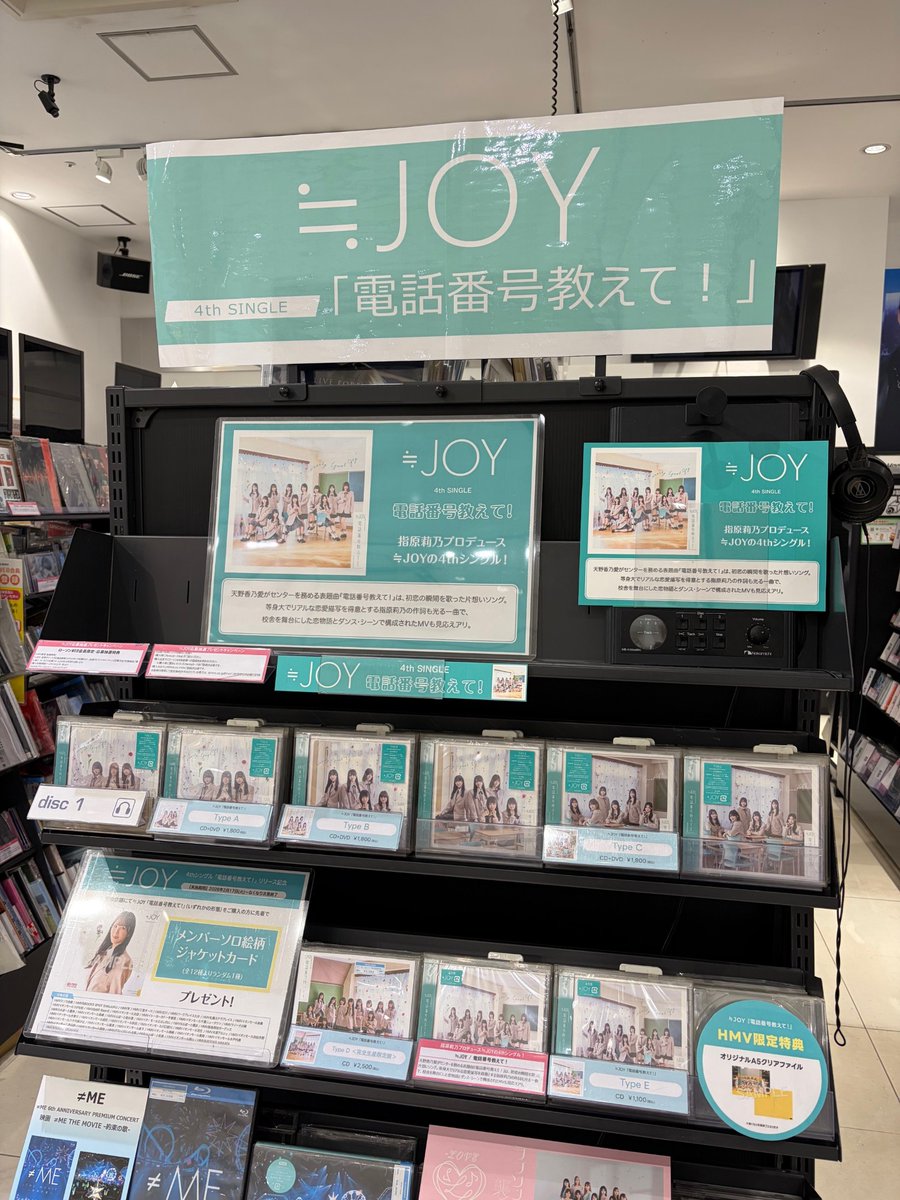 ニアジョイ】 ≒JOY 4thシングル 『電話番号教えて！』入荷しました