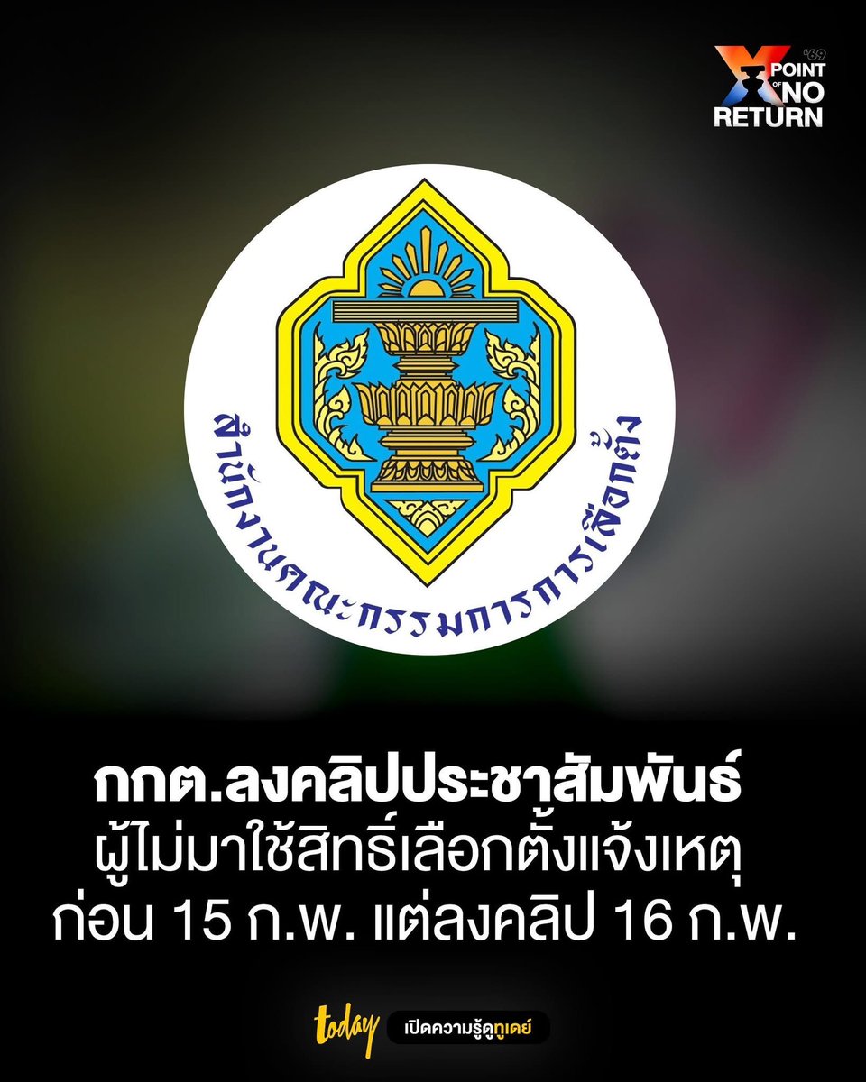 ทำงานชุ่ยๆไม่มีใครตรวจสอบ องค์กรน้ำดีมั้ยล่ะมึง