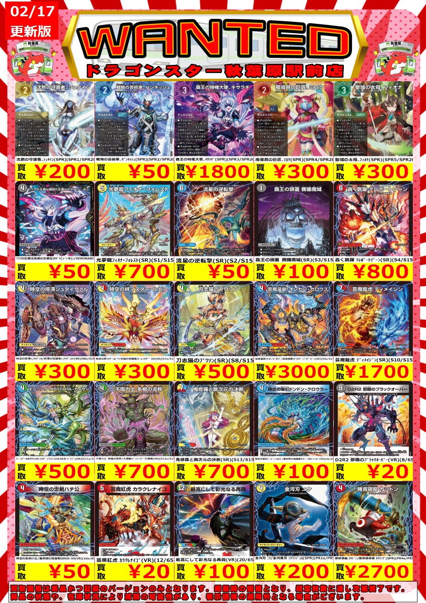 デュエルマスターズ パンドラウォーズ まとめ売り バラ売り不可 値下げ可能 入荷情報】 #デュエルマスターズ 「パンドラウォーズ」再入荷しました