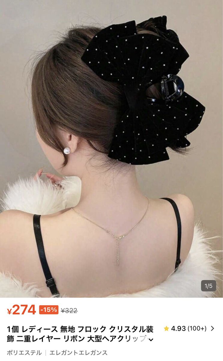 ヘアクリップはSHEINのこれがおすすめ！
おっきいから小顔効果抜群🤍🎀