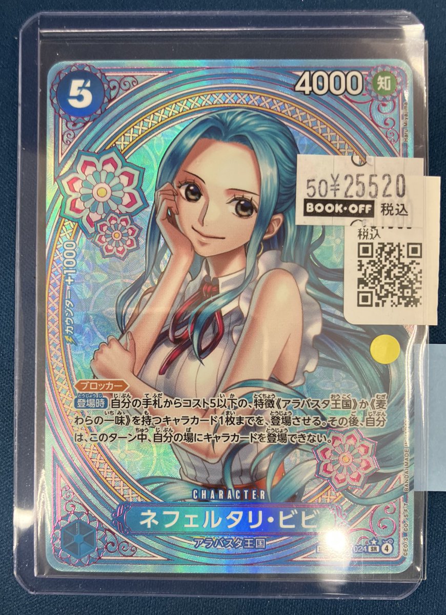 ヒロインズエディション収録 ネフェルタリ•ビビSP入荷しました😄 状態