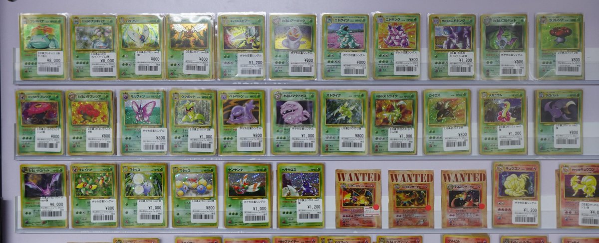 ポケモンカード旧裏面・草雷のカードを品出ししました‼ お探しのカード