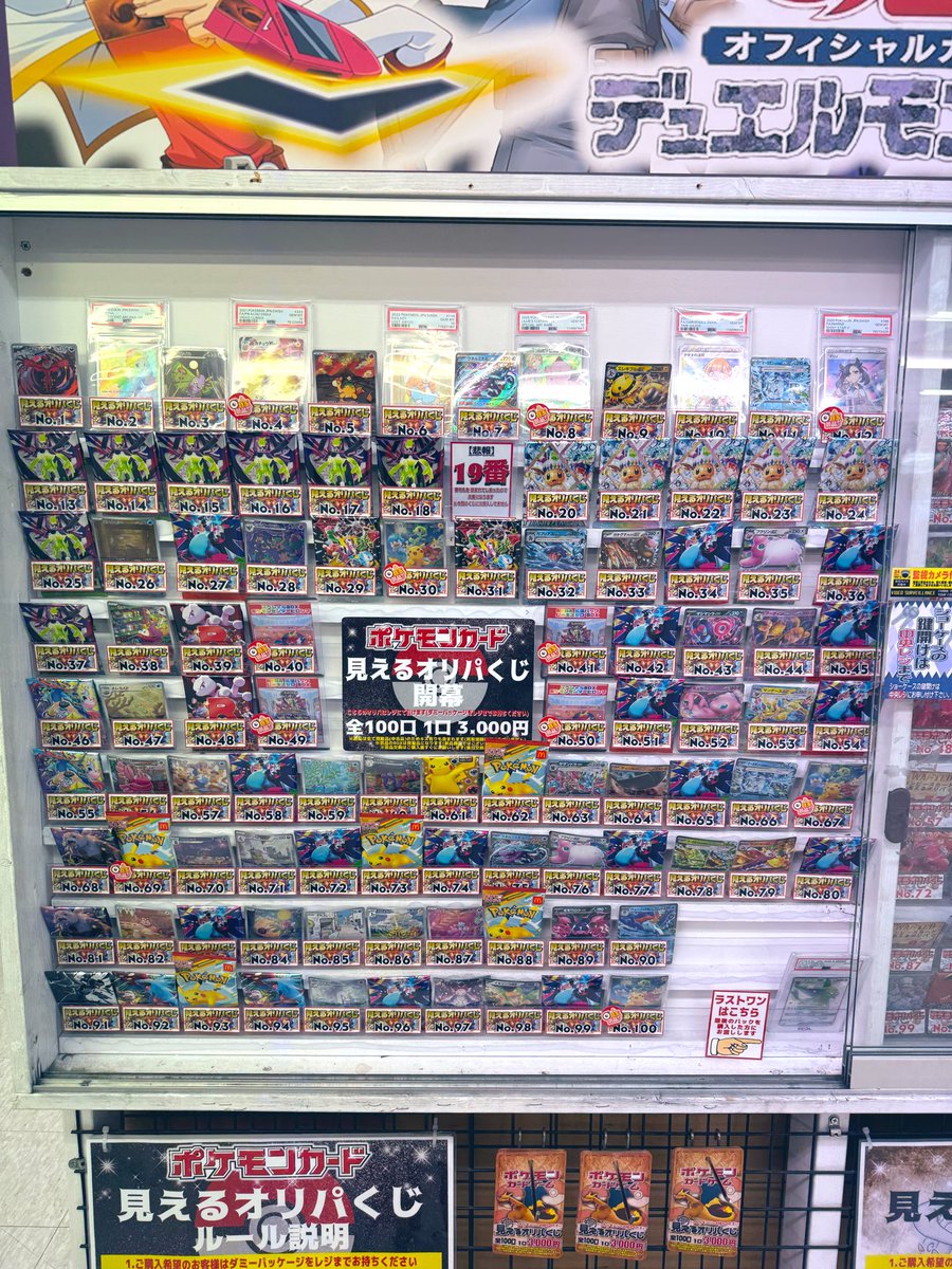 ⠀ /／ 🗣️「ポケモンカードオリパ販売情報」 ＼ 👀見える👀オリパが