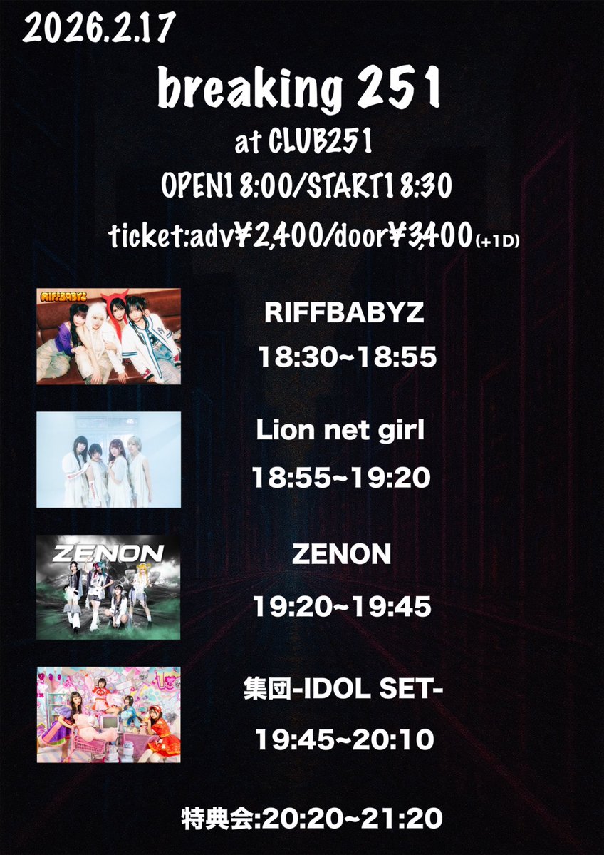 本日です！！下北です！会えたらいいな、がんばりますぞ！たのしもうね