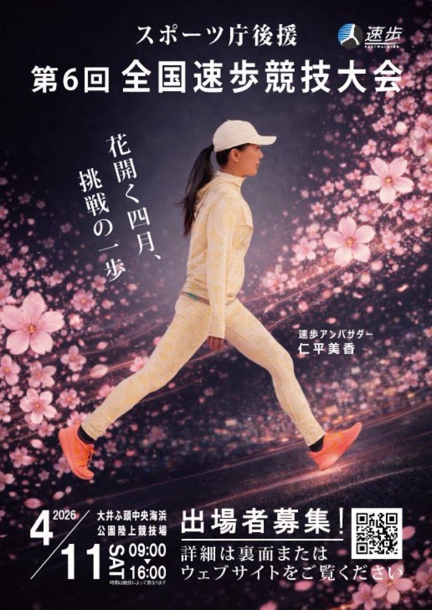fastwalking_jp's tweet photo. 【速歩アンバサダー仁平先生が月刊秘伝に】
ありがたいことに競技者が増えています！
ポスターモデルの「女性のためのヨガ代表」仁平美香先生もメダル保持者🥇

「歩く」は全ての動作の基本ですね！

速歩大会は4/11まだ出場者募集中
固定ポストから https://t.co/0gtNPhek5H