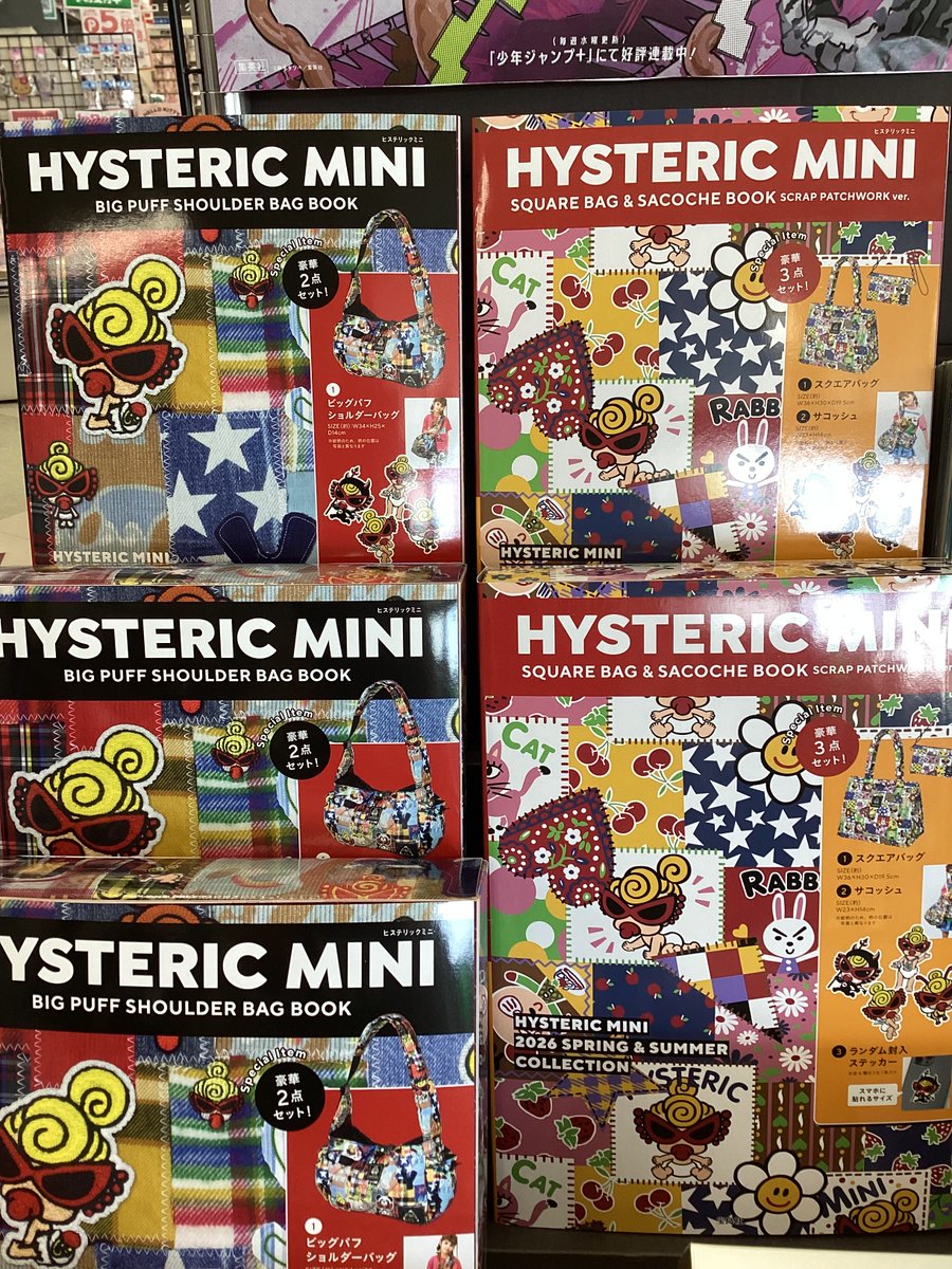 ヒステリックミニ