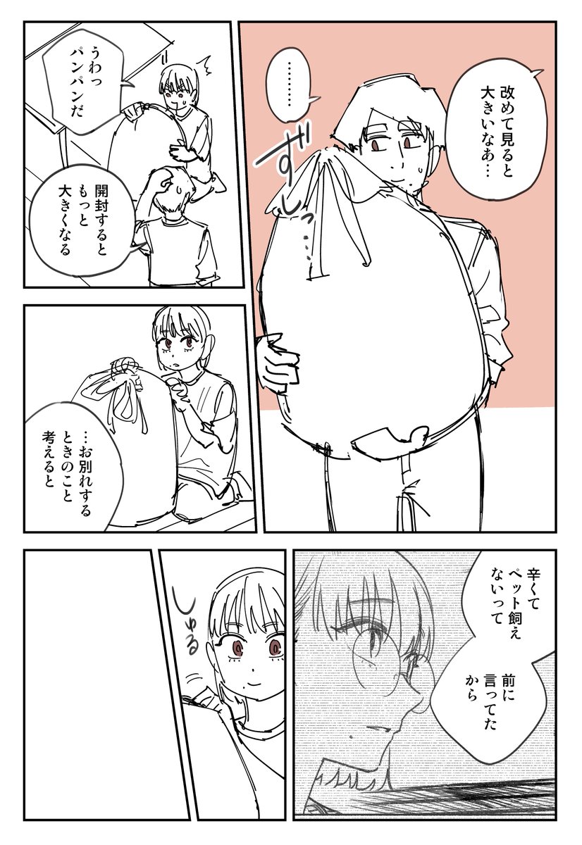 (6/7) 