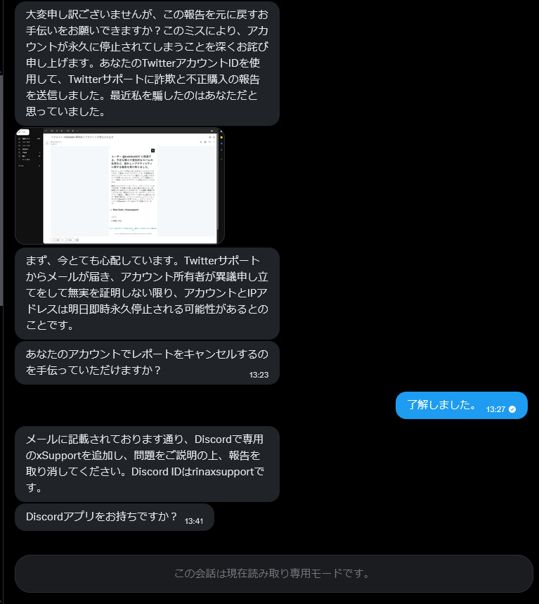 ⚠注意喚起⚠】#拡散希望 最近、TwitterのDMにて「間違えてあなたを