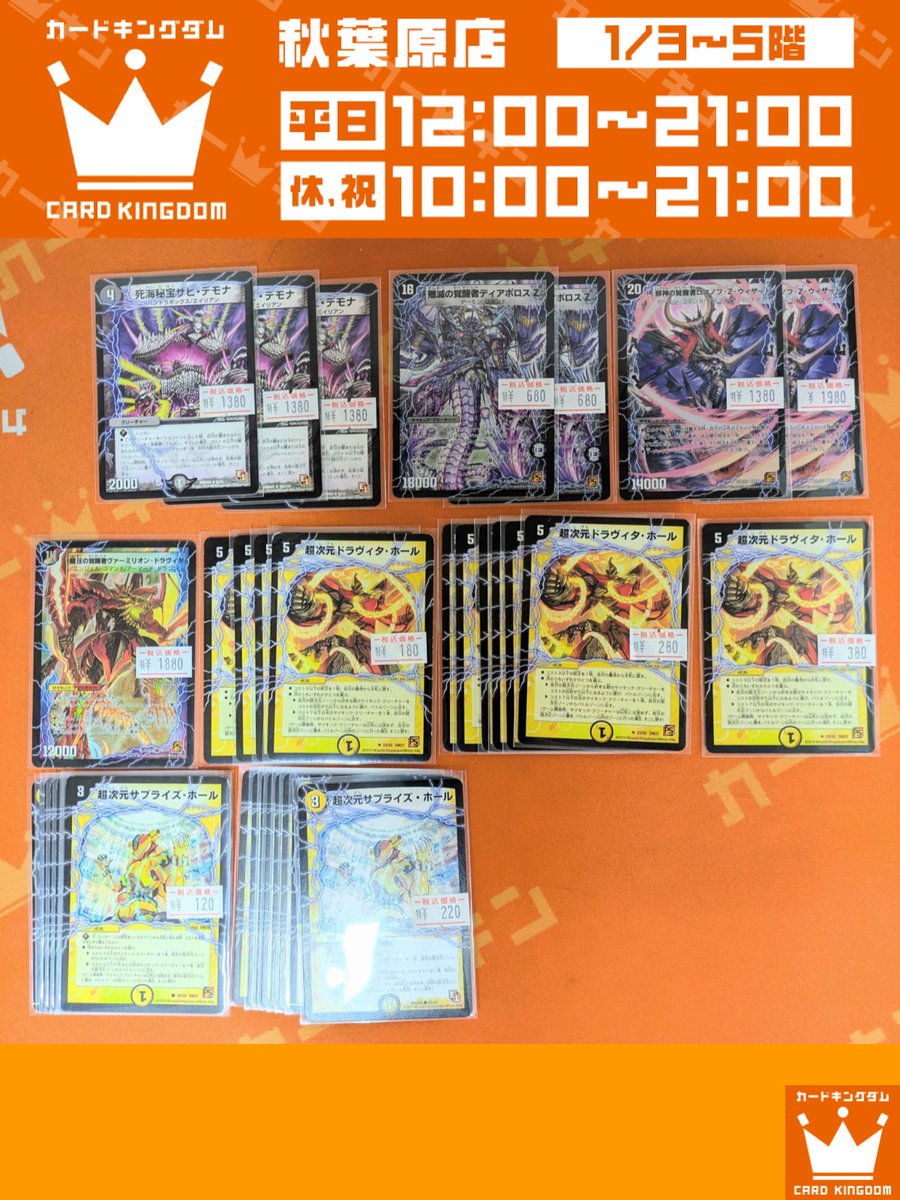 ✨#デュエルマスターズ 販売情報！✨ 話題のサプライズホールや