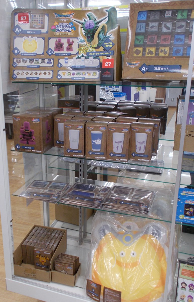 くじ情報 ドラゴンクエストふくびき所スペシャル ～石板と魔王編