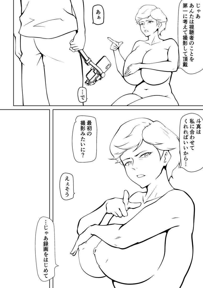 2Yb9rfqKxD9UisW's tweet photo. 仕方なく母ちゃんとセックスしますの7話目

作業途中 https://t.co/FctfWNlISH