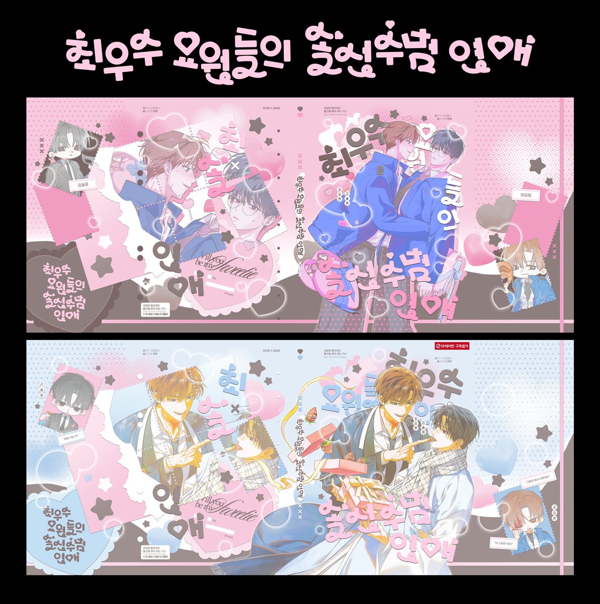 최솔앤솔로지 tweet media