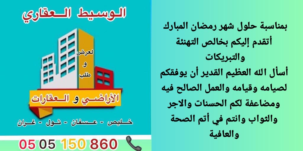 الوسيط العقاري/ اسامه الحربي tweet media